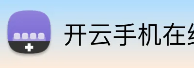开云手机在线 logo